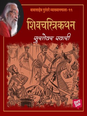 cover image of Suratevar Swari
